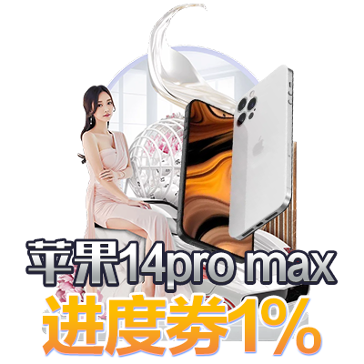 苹果进度1%