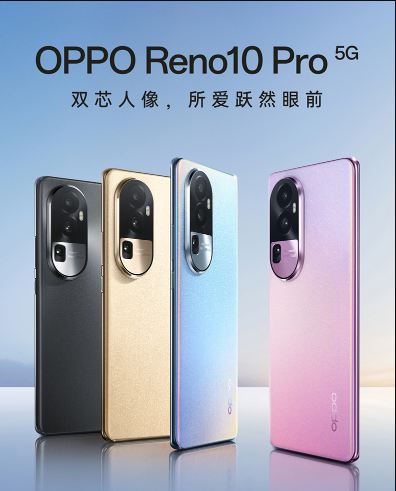 OPPO Reno10 Pro新品手机512GB