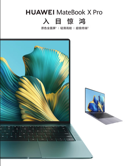 华为笔记本电脑 华为Matebook X Pro 2023新款超薄14.2英寸便捷全面屏16GB+512GB